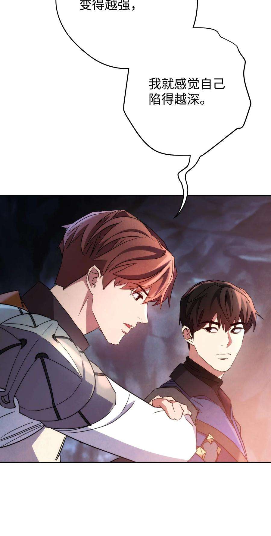 异世界开挂升级中107 痛苦的话忆