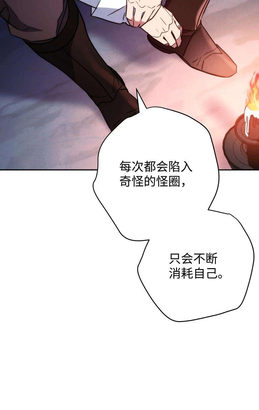 异世界开挂升级中107 痛苦的话忆