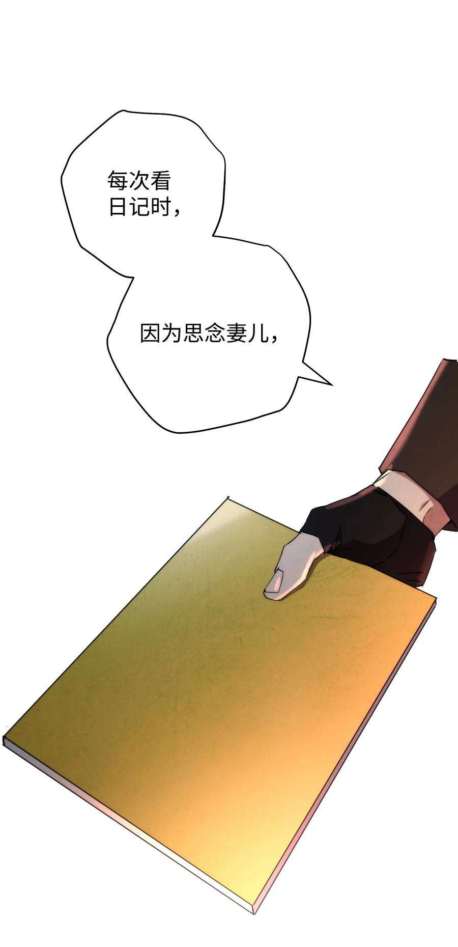 异世界开挂升级中107 痛苦的话忆