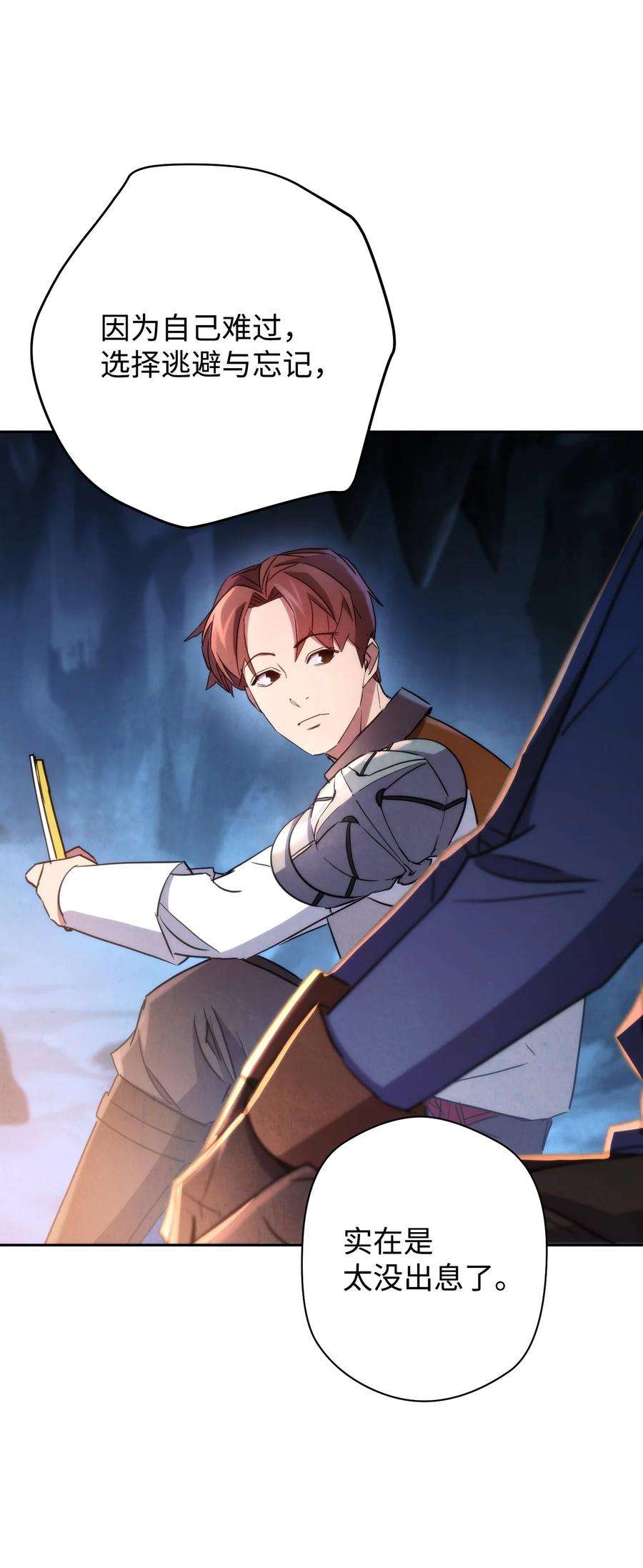 异世界开挂升级中107 痛苦的话忆