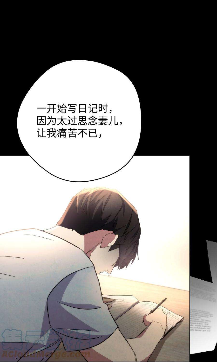 异世界开挂升级中107 痛苦的话忆