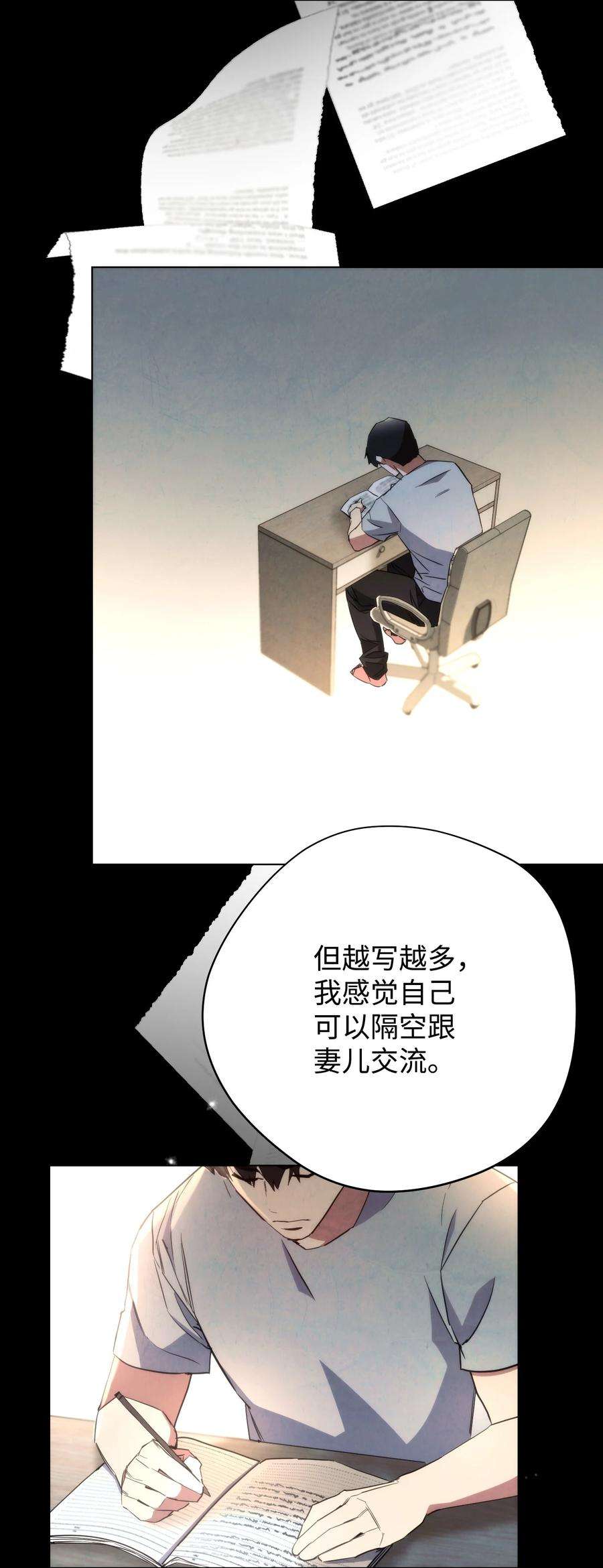 异世界开挂升级中107 痛苦的话忆