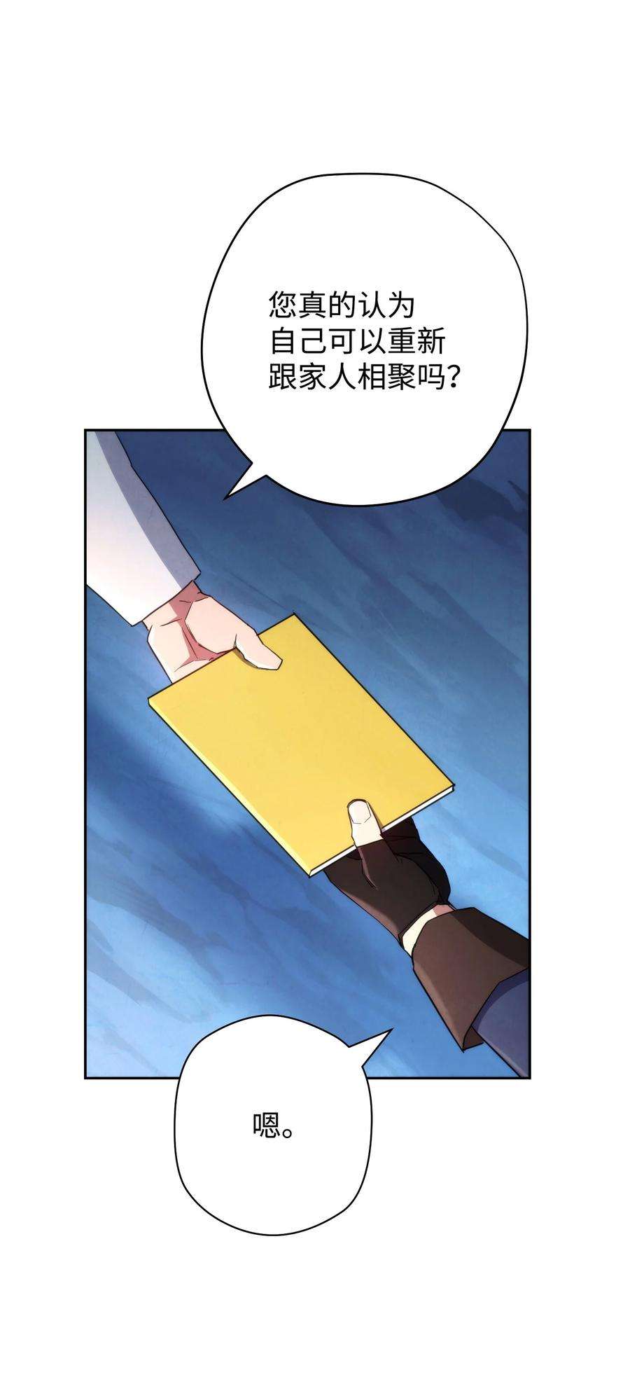 异世界开挂升级中107 痛苦的话忆