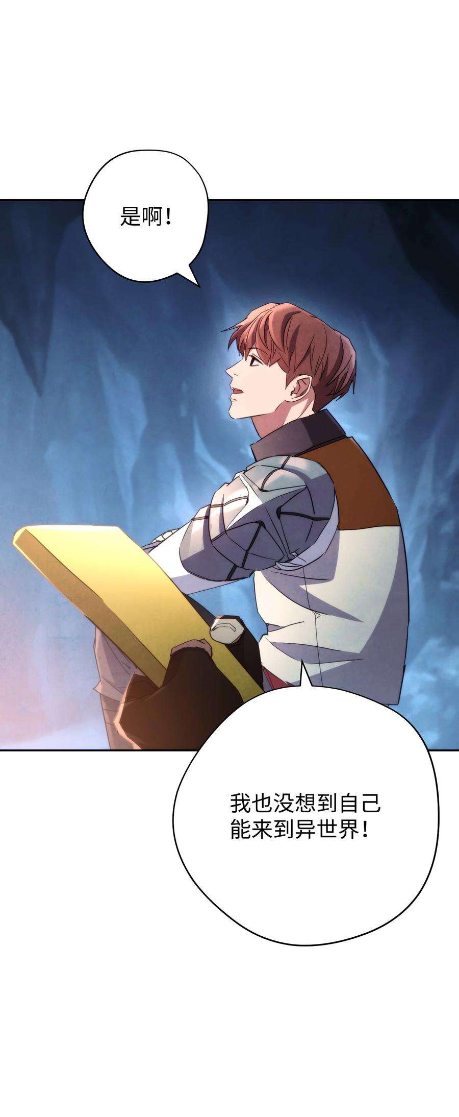 异世界开挂升级中107 痛苦的话忆