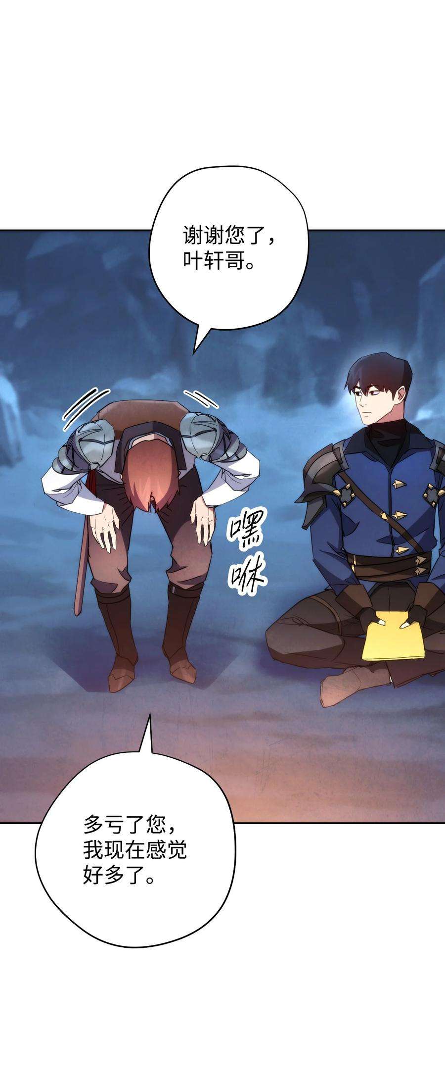 异世界开挂升级中107 痛苦的话忆