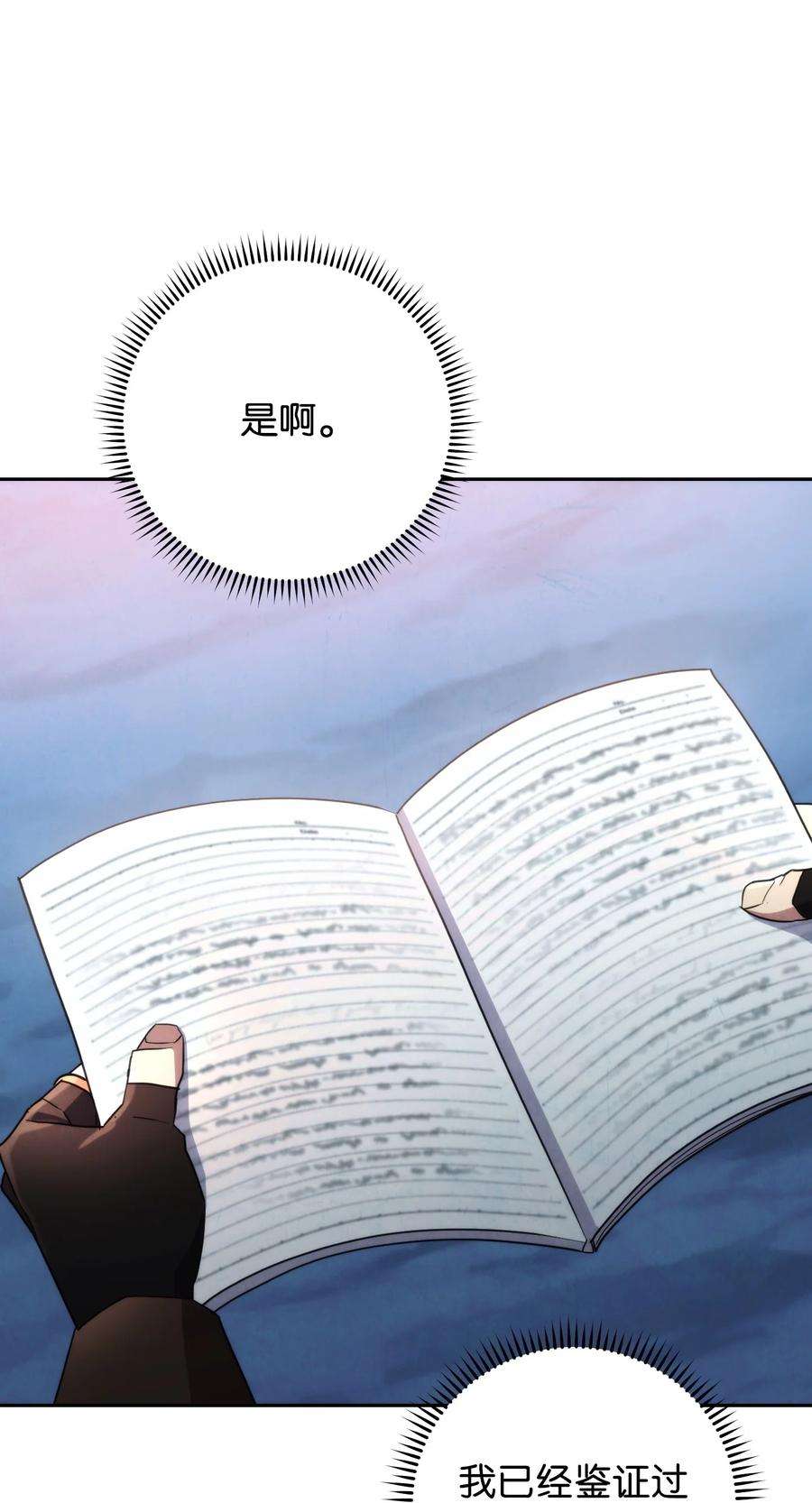 异世界开挂升级中107 痛苦的话忆