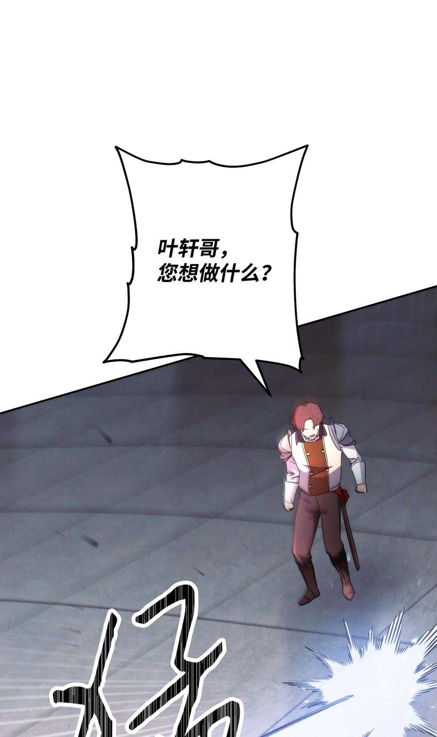 异世界开挂升级中107 痛苦的话忆