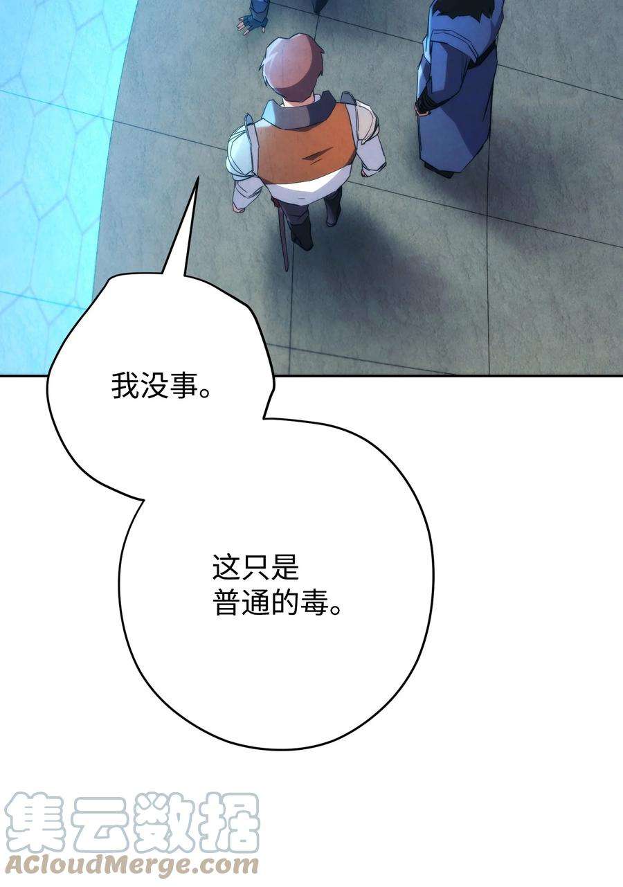 异世界开挂升级中108 众人的烦恼