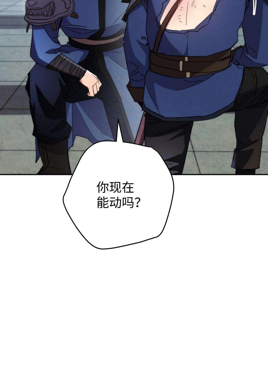 异世界开挂升级中108 众人的烦恼