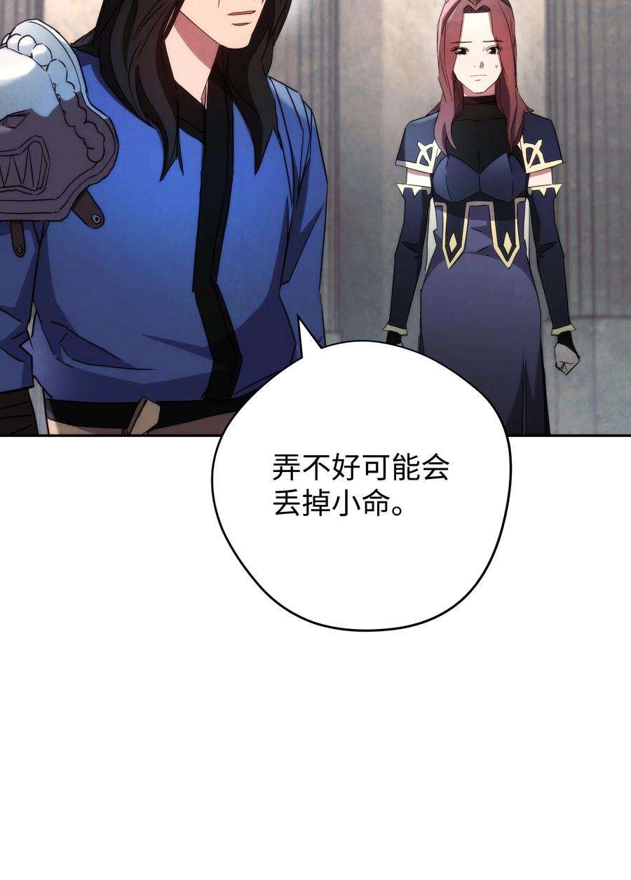 异世界开挂升级中108 众人的烦恼