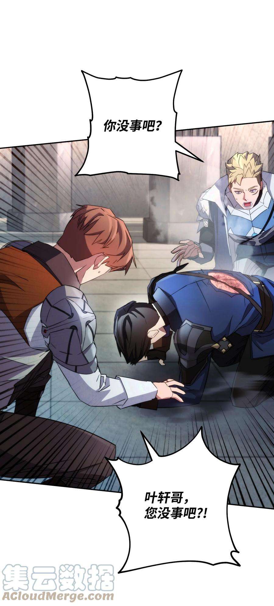 异世界开挂升级中108 众人的烦恼