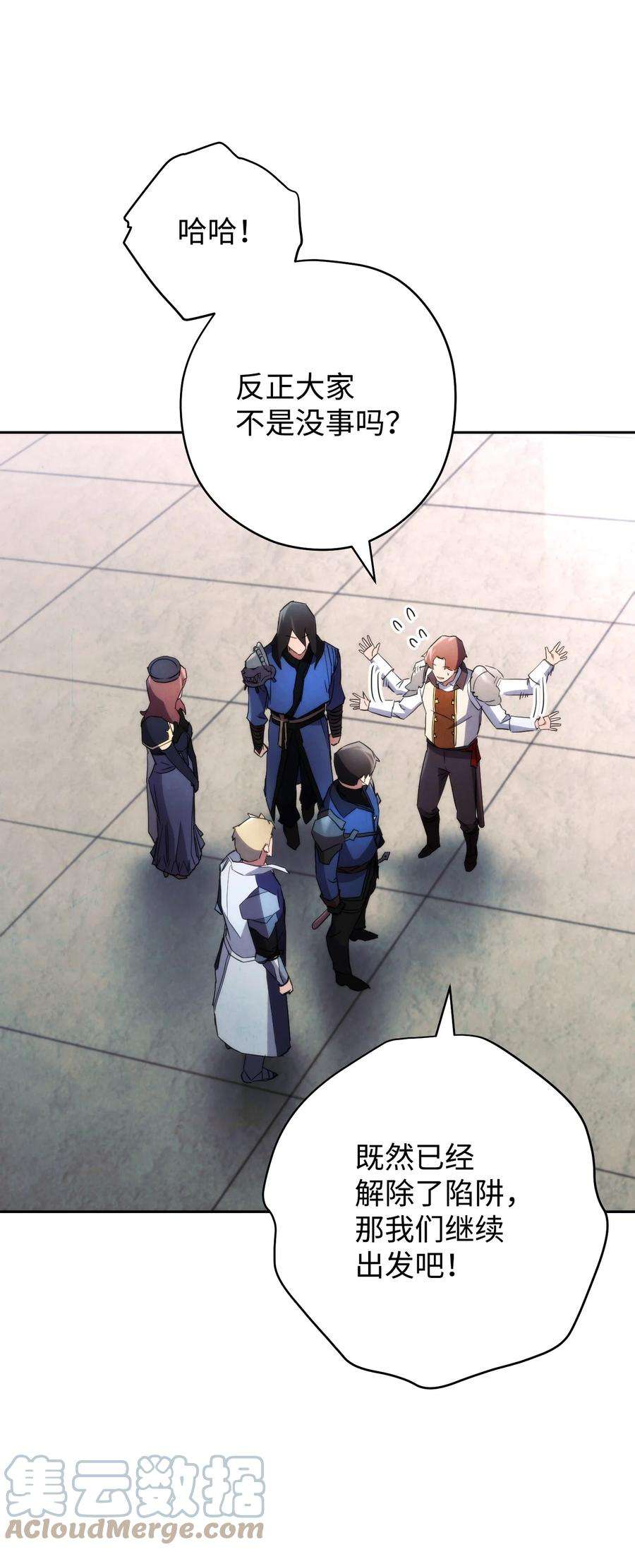 异世界开挂升级中108 众人的烦恼