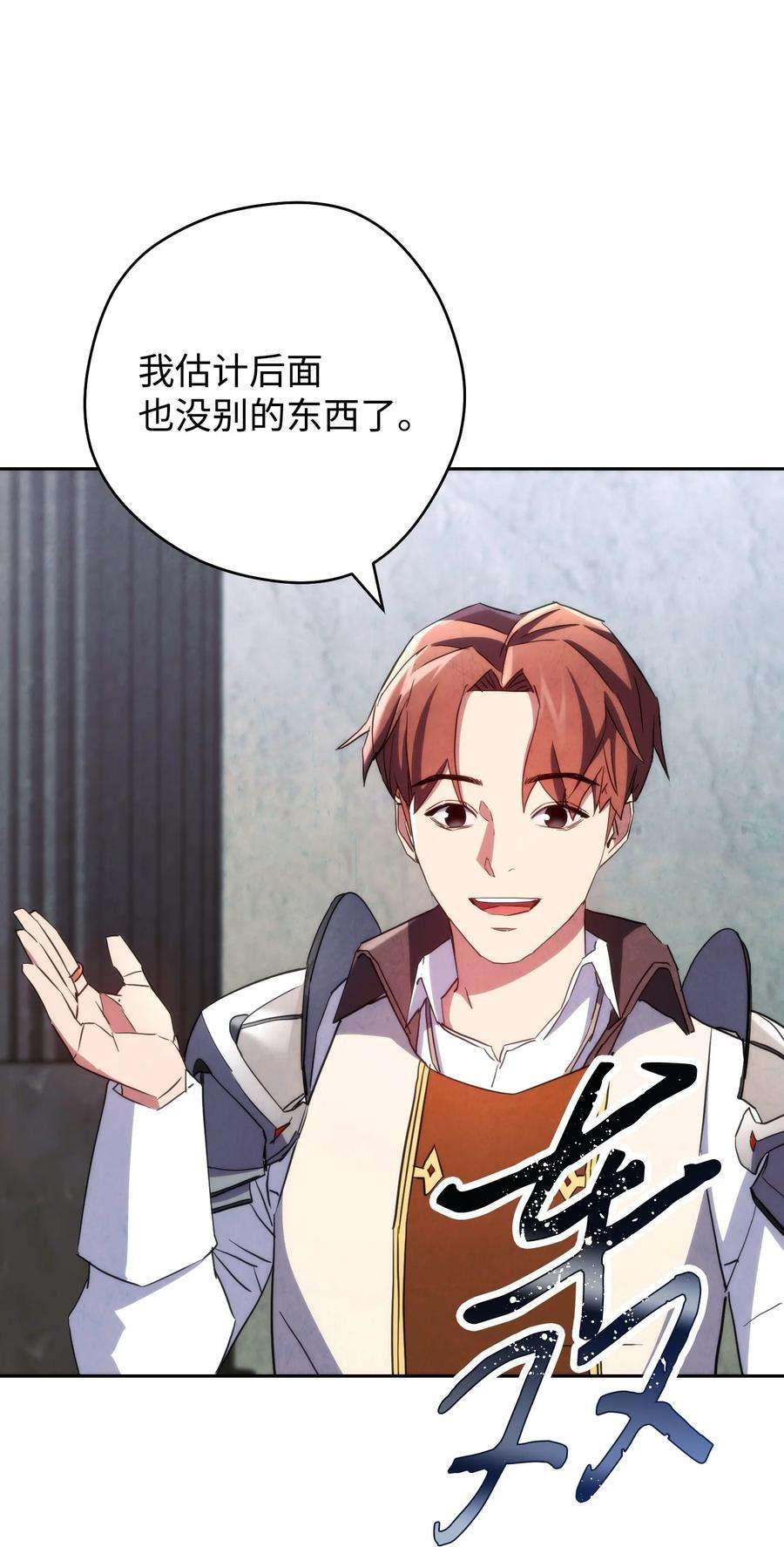 异世界开挂升级中108 众人的烦恼