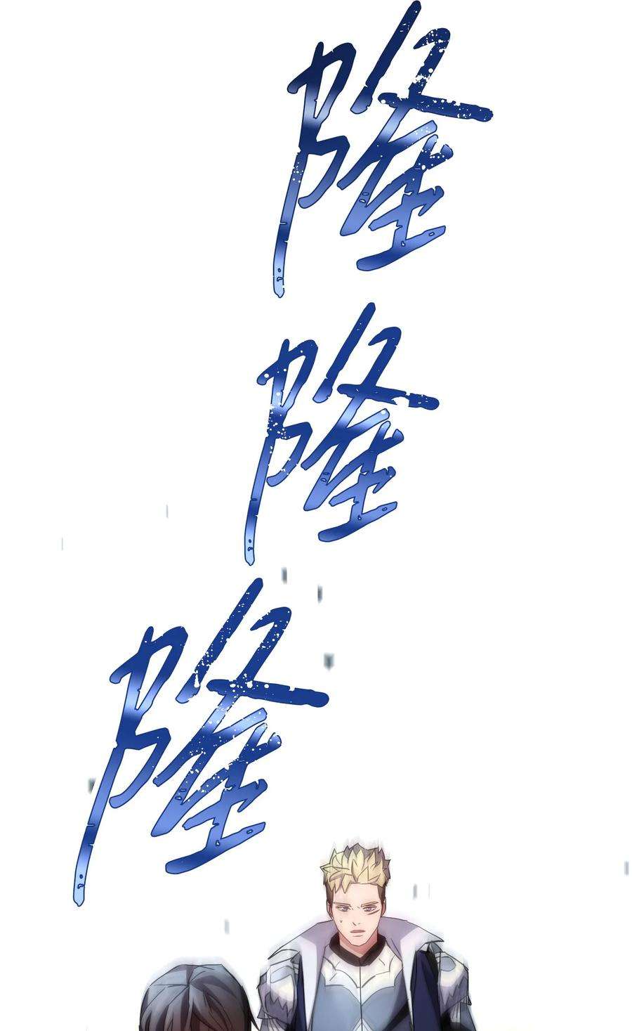 异世界开挂升级中108 众人的烦恼