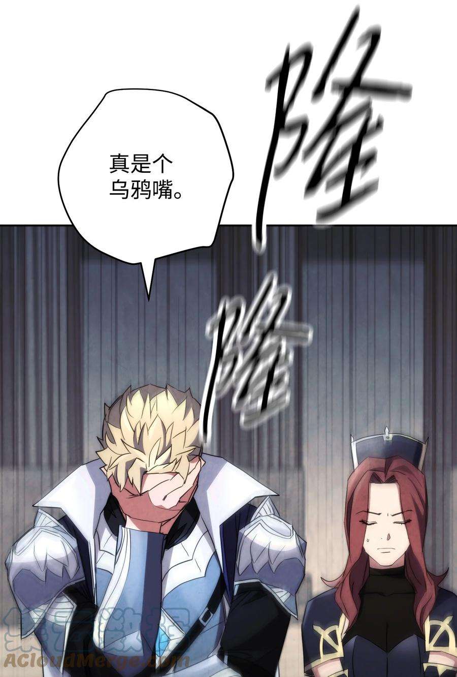 异世界开挂升级中108 众人的烦恼