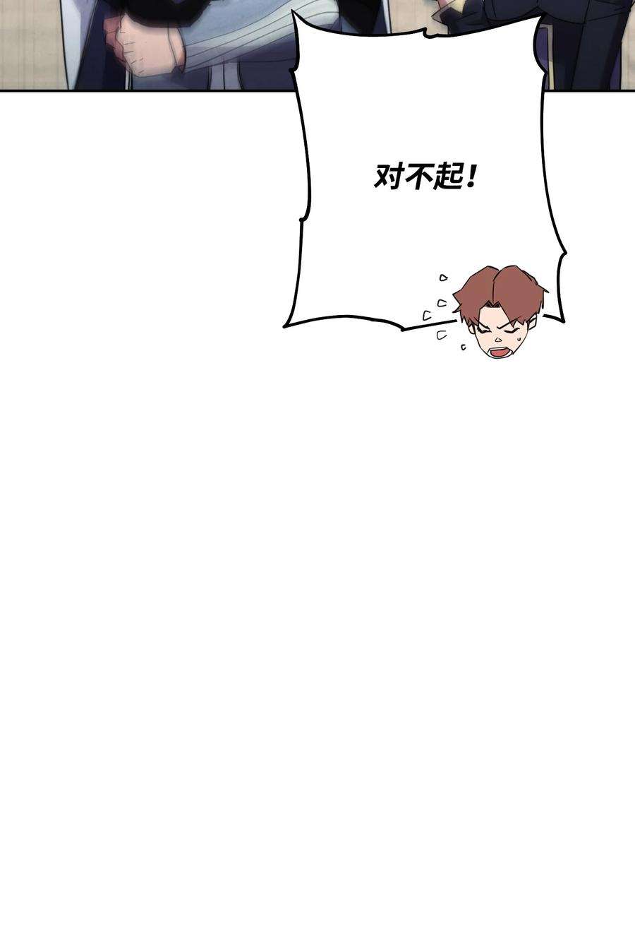 异世界开挂升级中108 众人的烦恼