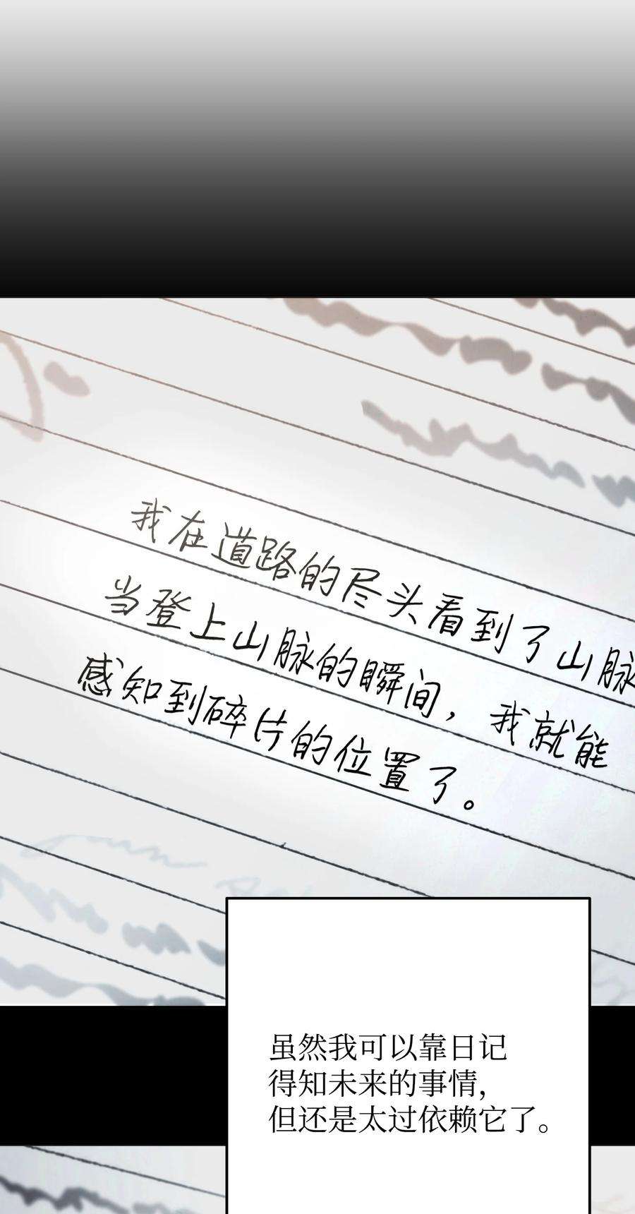 异世界开挂升级中108 众人的烦恼