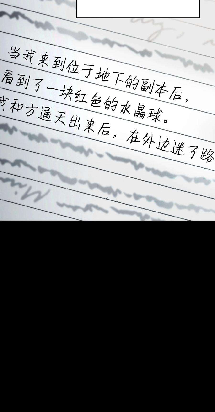 异世界开挂升级中108 众人的烦恼