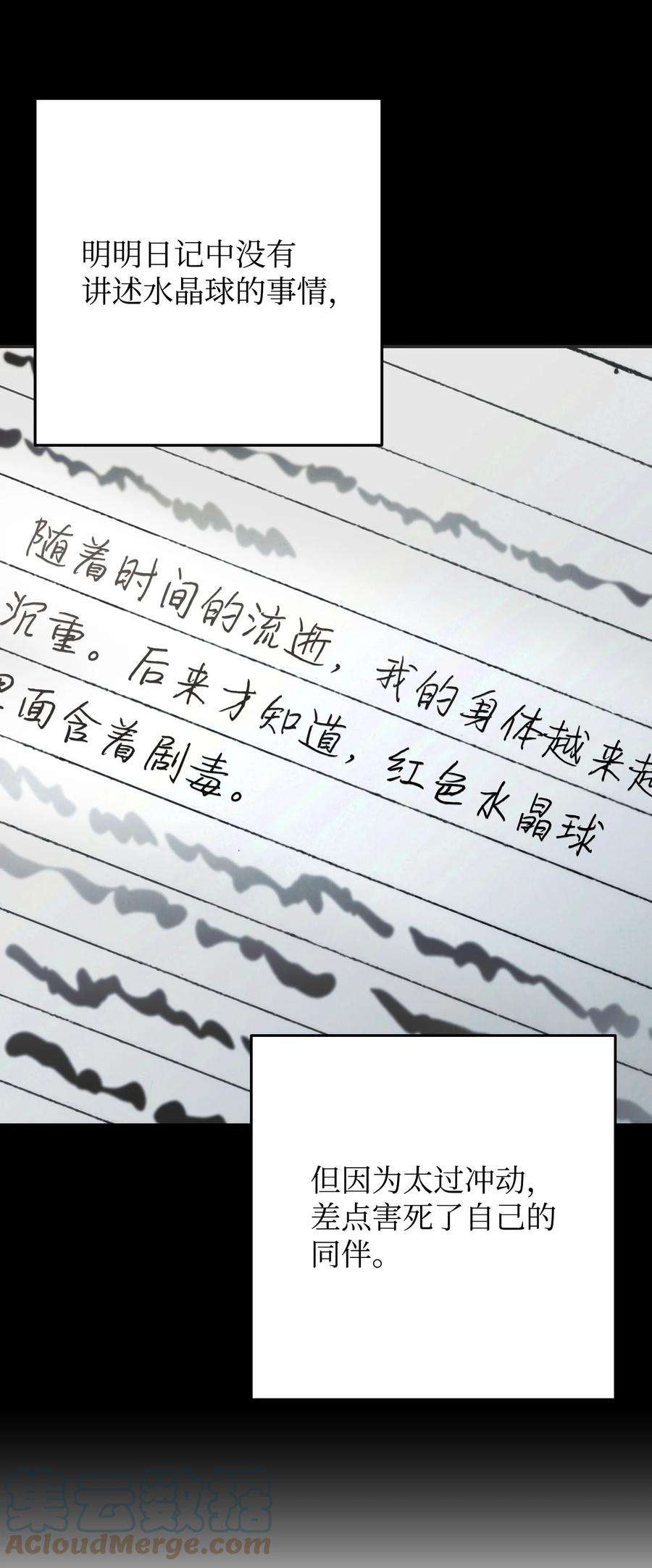 异世界开挂升级中108 众人的烦恼