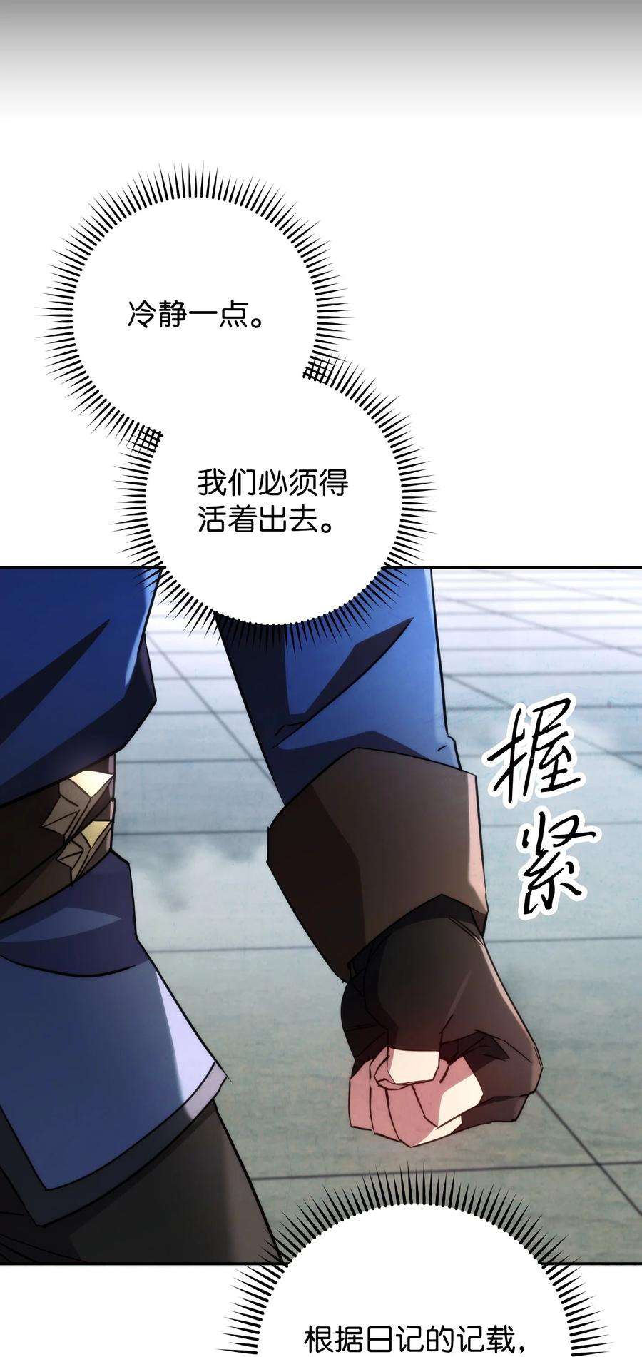 异世界开挂升级中108 众人的烦恼