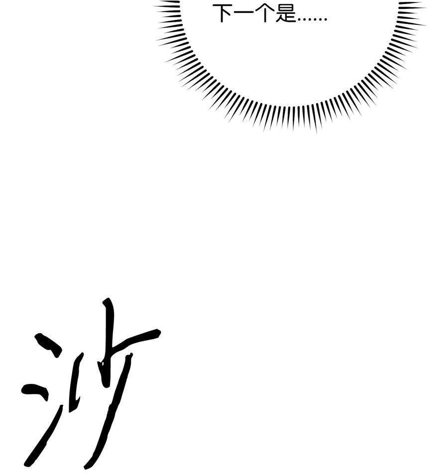 异世界开挂升级中108 众人的烦恼