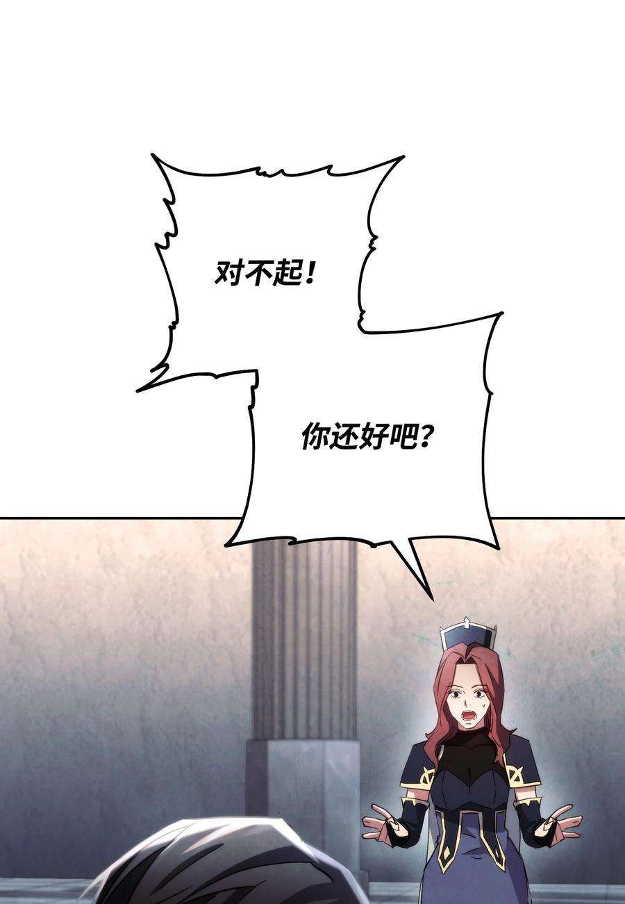 异世界开挂升级中108 众人的烦恼