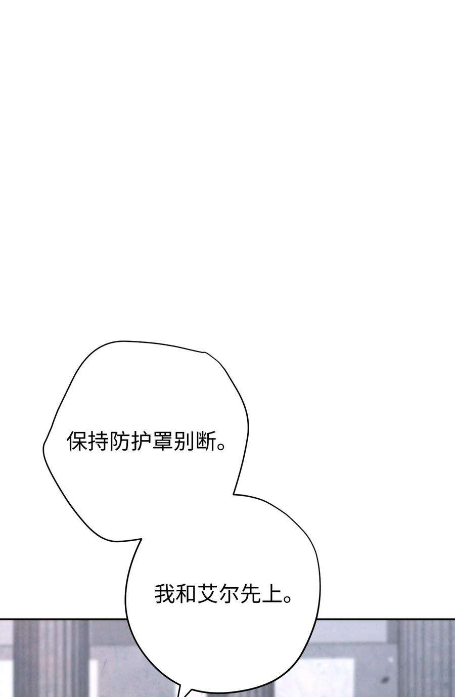 异世界开挂升级中108 众人的烦恼