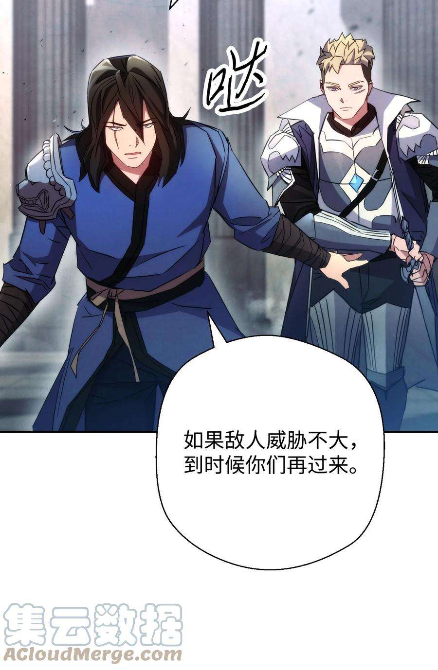 异世界开挂升级中108 众人的烦恼