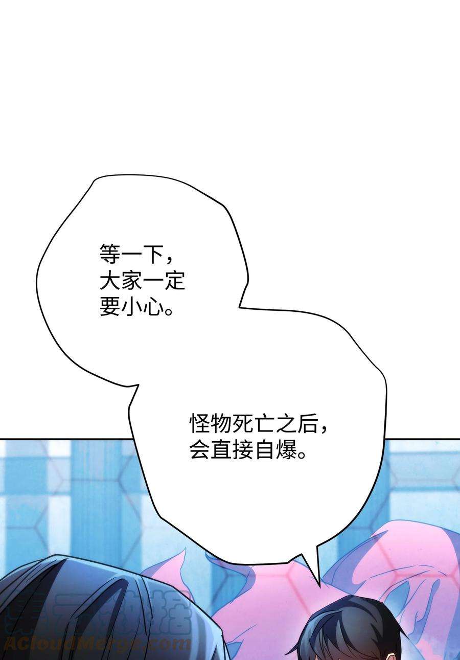 异世界开挂升级中108 众人的烦恼