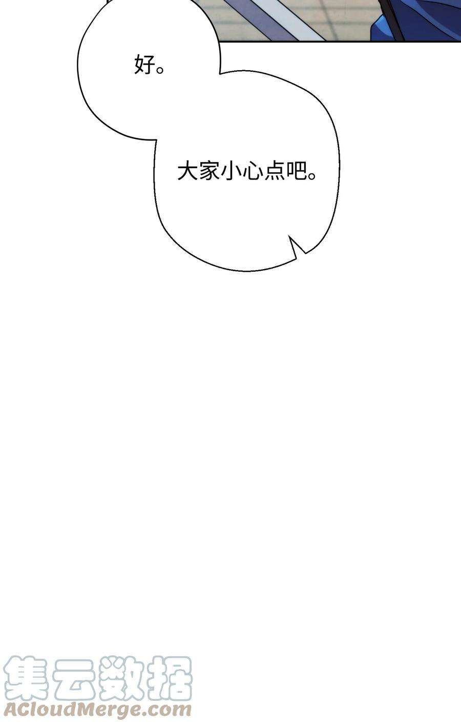 异世界开挂升级中108 众人的烦恼