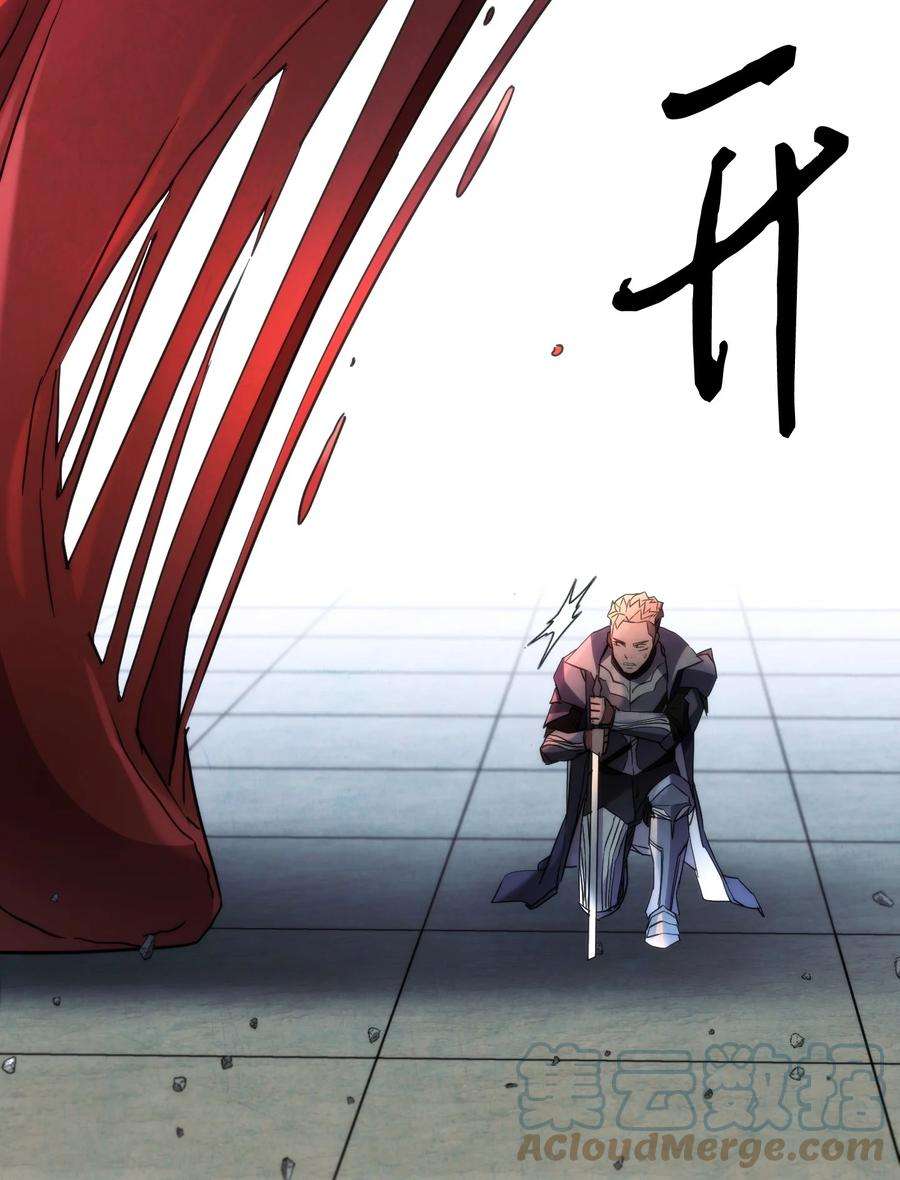 异世界开挂升级中108 众人的烦恼