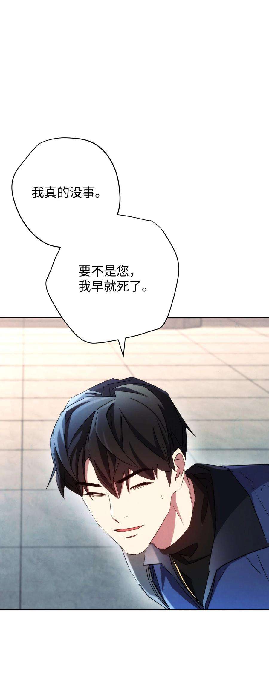 异世界开挂升级中108 众人的烦恼