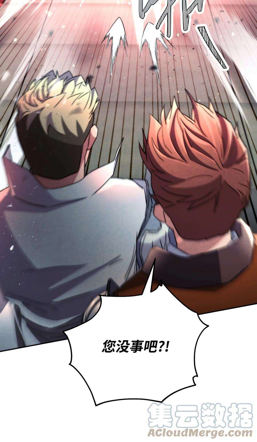 异世界开挂升级中108 众人的烦恼