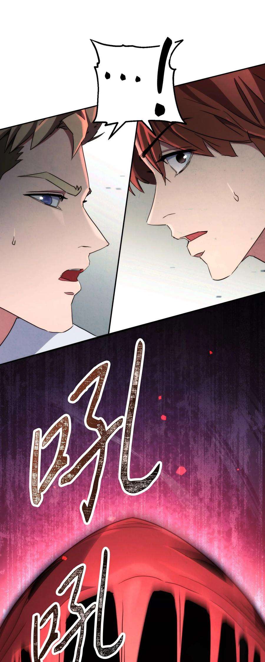 异世界开挂升级中108 众人的烦恼