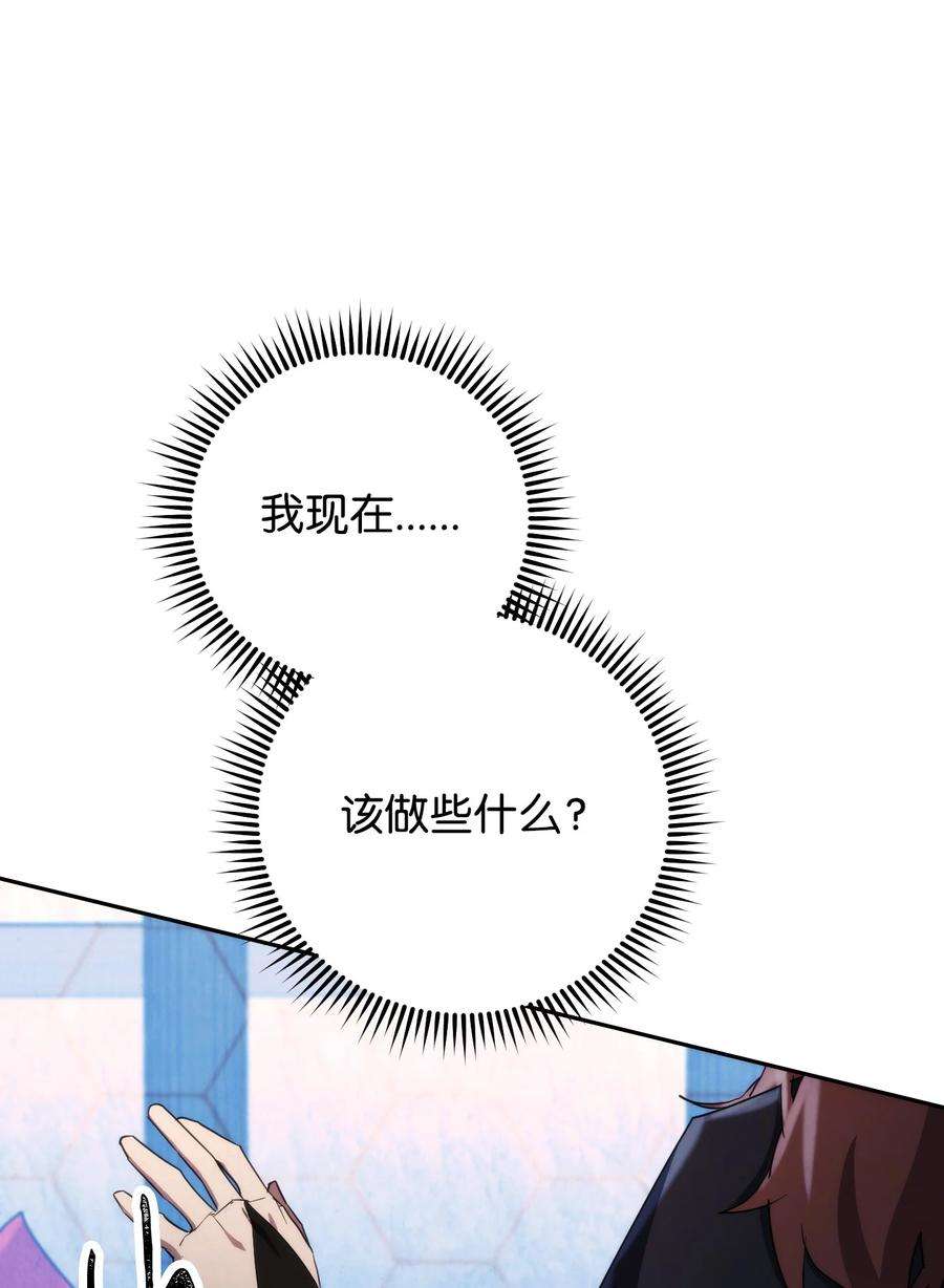 异世界开挂升级中108 众人的烦恼