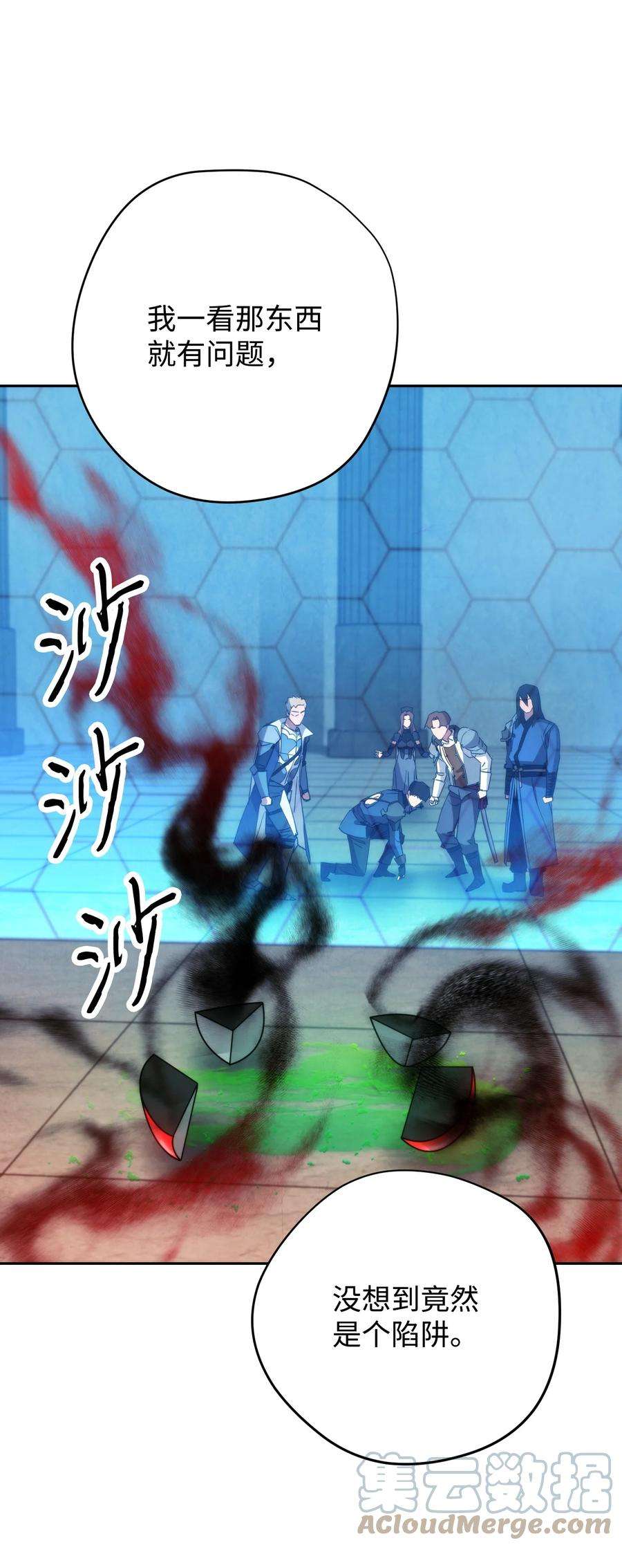 异世界开挂升级中108 众人的烦恼