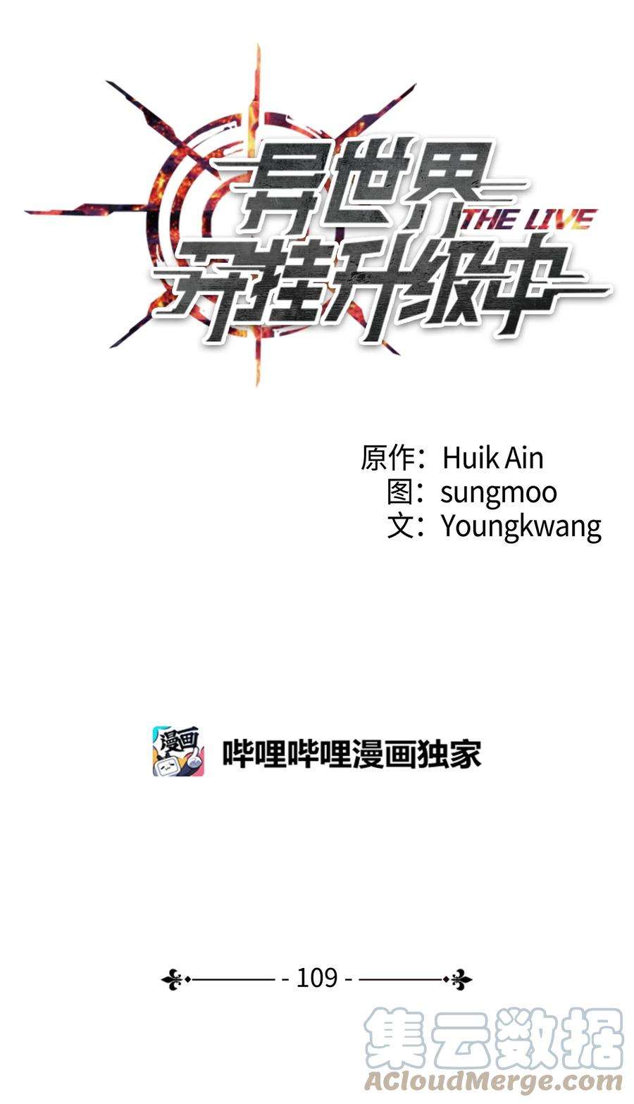 异世界开挂升级中109 正确的入口