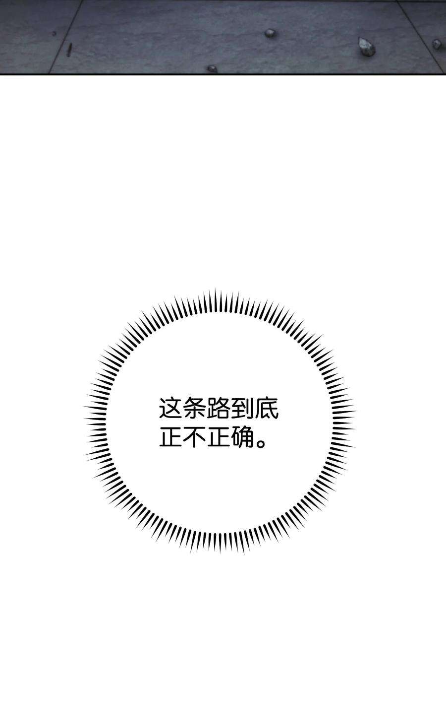 异世界开挂升级中109 正确的入口