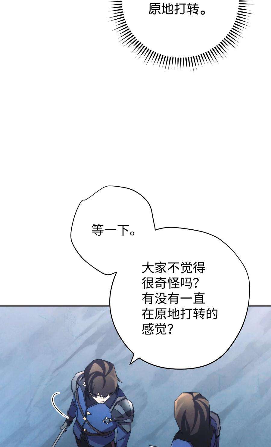 异世界开挂升级中110 炎魔