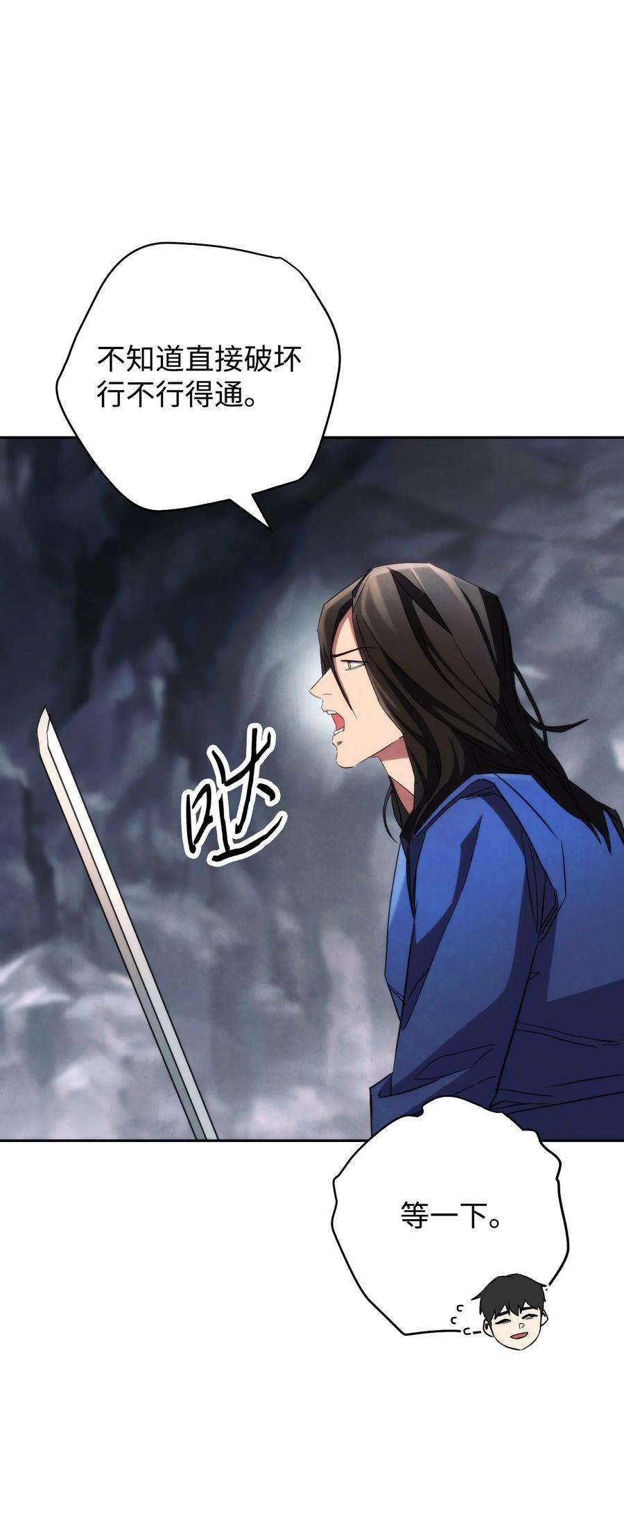 异世界开挂升级中110 炎魔