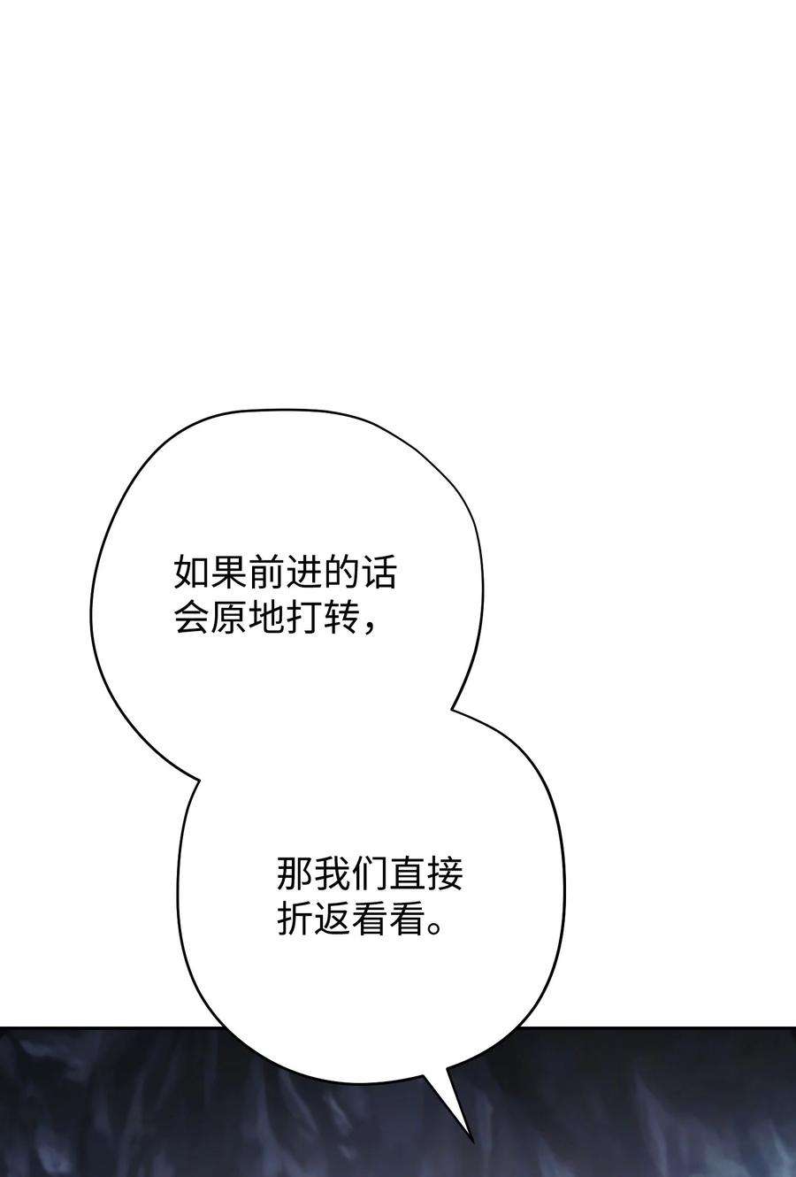 异世界开挂升级中110 炎魔