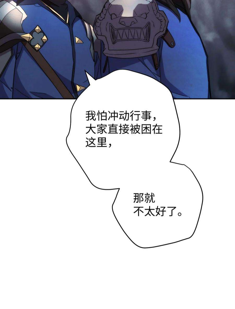 异世界开挂升级中110 炎魔