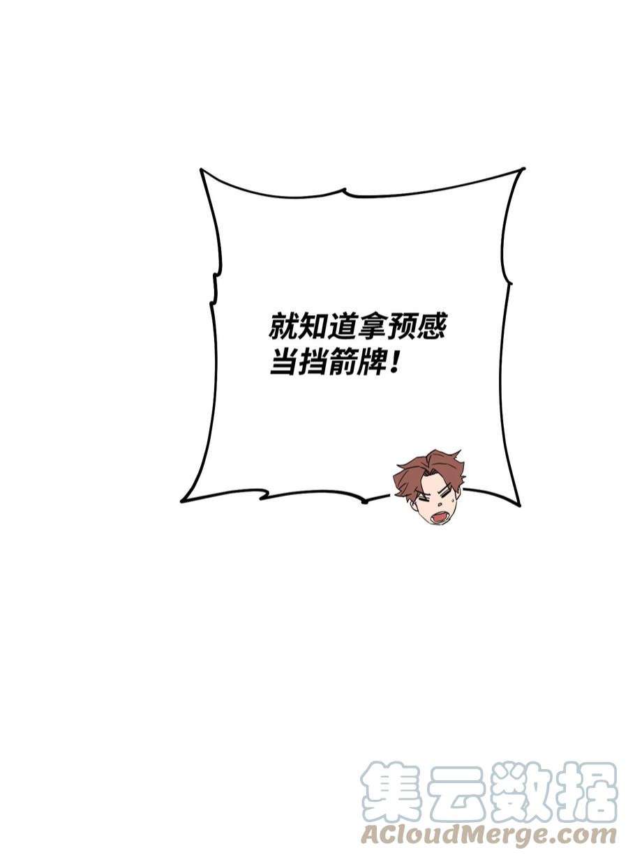 异世界开挂升级中110 炎魔