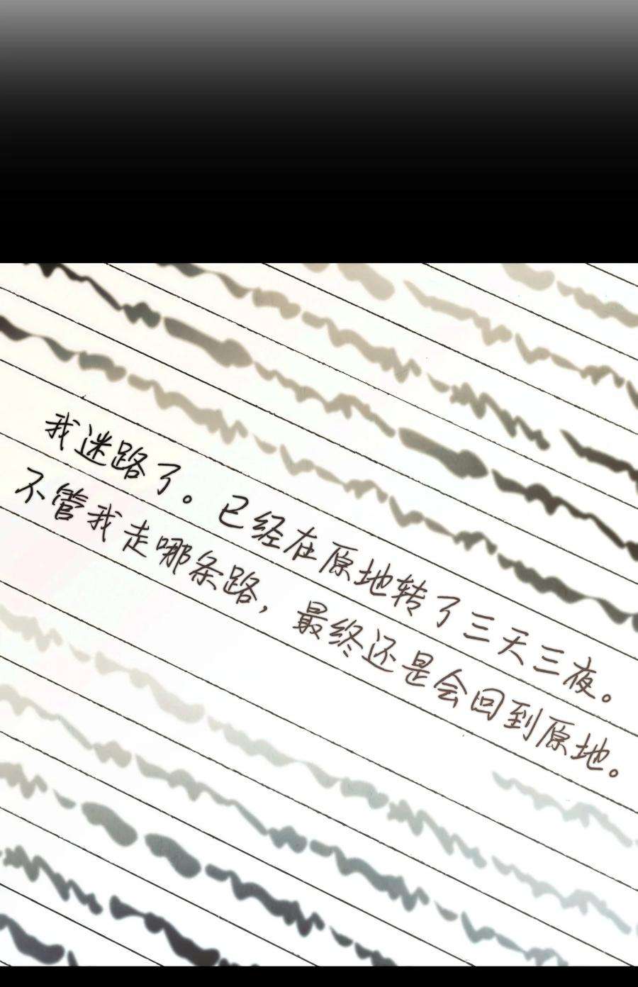 异世界开挂升级中110 炎魔