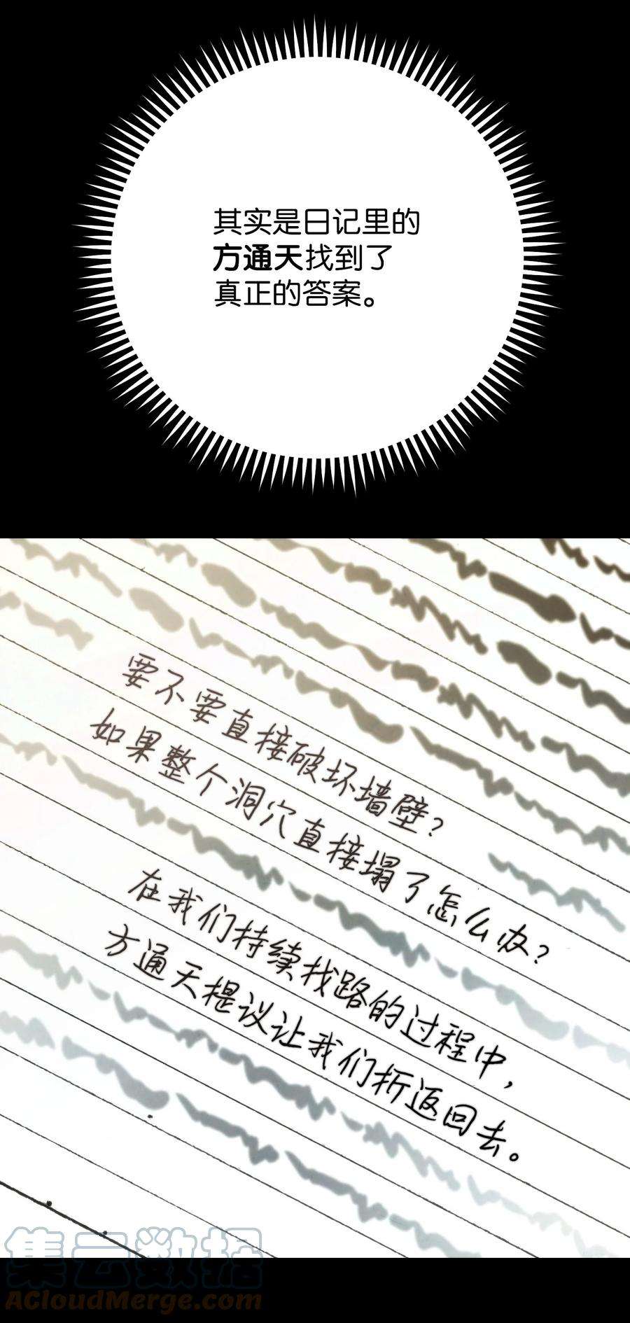 异世界开挂升级中110 炎魔