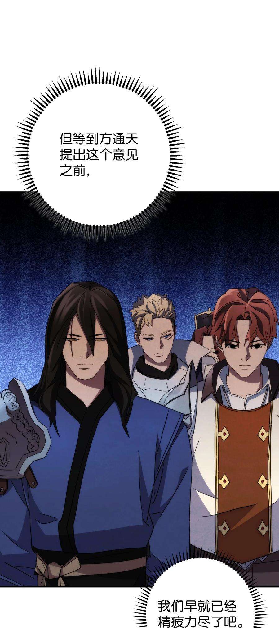 异世界开挂升级中110 炎魔