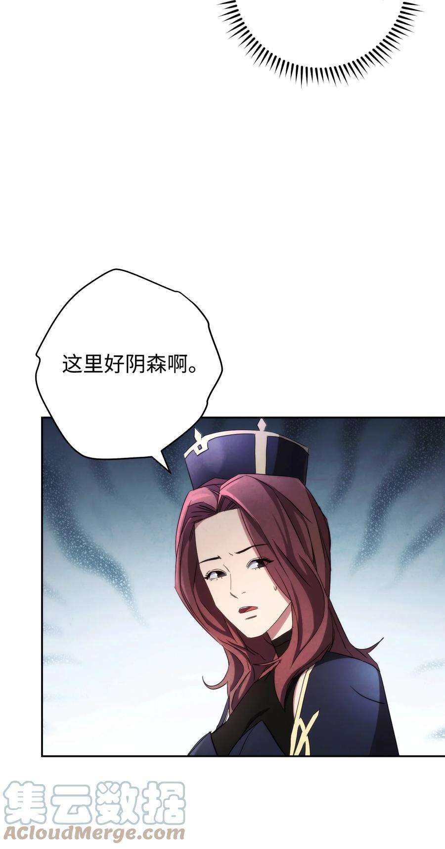 异世界开挂升级中110 炎魔