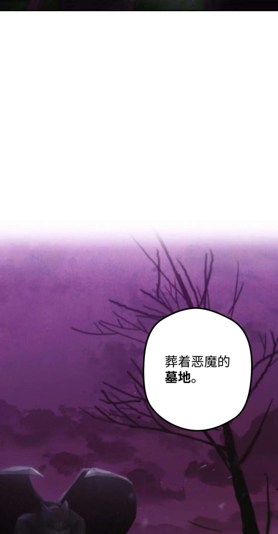 异世界开挂升级中110 炎魔