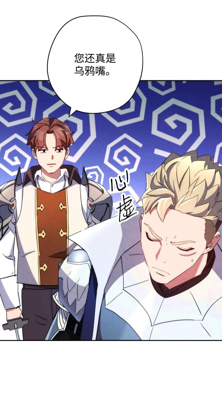 异世界开挂升级中110 炎魔