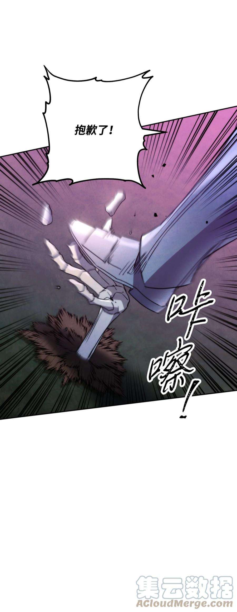 异世界开挂升级中110 炎魔